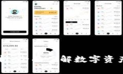 TP钱包的币种解析：全面了