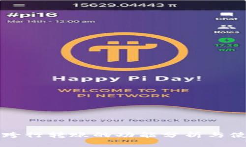 TP钱包跨行转账的功能分析与使用指南