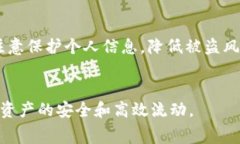   从币安提币到TP钱包的转账时间及注意事项详解