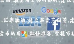   如何在TP钱包中安全快捷地卖掉自己的数字货币
