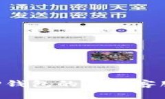 如何寻找TP钱包的在线客服：全面指南