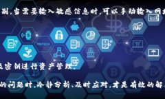   如何应对TP钱包火币链被盗的情况？ /  guanjian