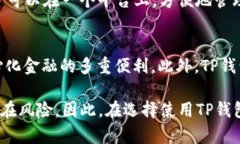jiaotiTP钱包：中心化还是去中心化的深入分析/j